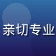 性巴克官网客服总监陈慧敏，亲切专业形象，多年客户服务管理经验